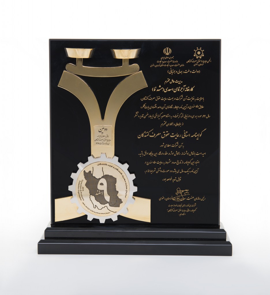 افتخارات ما